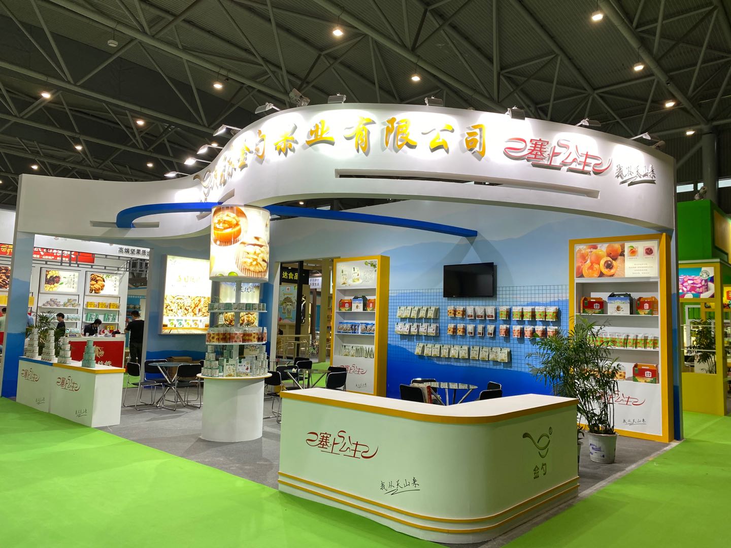 第十四屆中國堅果炒貨展》 合肥濱湖會展中心·主展區C18 2020年9月18-20日·新品品鑒